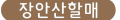 jang_name